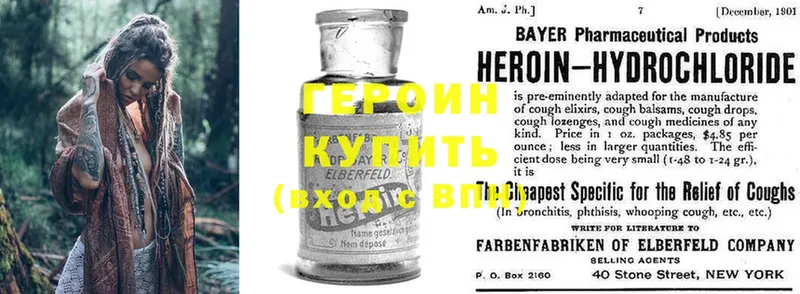 как найти закладки  Калач  ГЕРОИН Heroin 